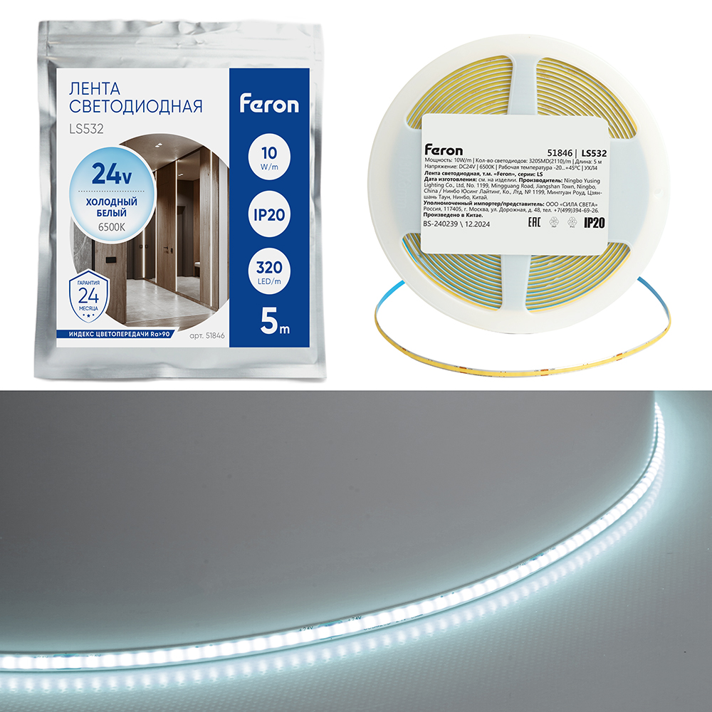 Светодионая лента LS532 COB 320SMD(2110) 10Вт/м 24V 5000*5*1.8 6500K IP20 Светодионая лента LS532 COB 320SMD(2110) 10Вт/м 24V 5000*5*1.8 6500K IP20
