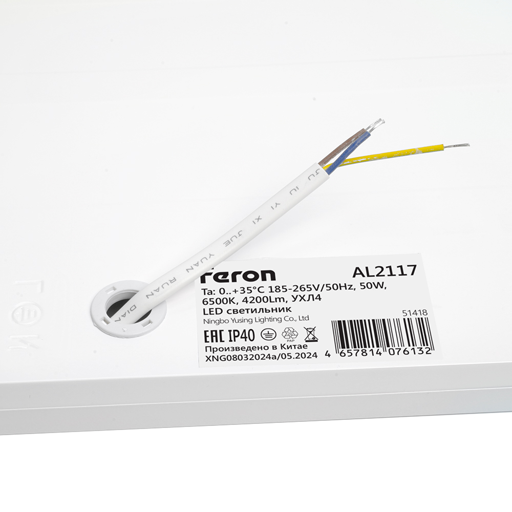 Светодиодная панель Feron AL2117 встраиваемая Армстронг 50W 6500K белый ЭПРА в комплекте