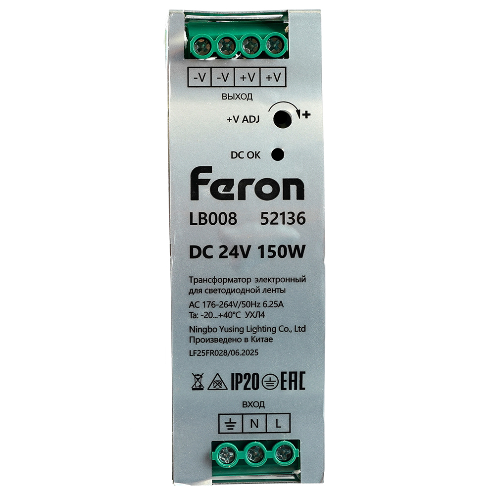 Трансформатор электронный для светодиодной ленты и оборудования на DIN-рейку 150W 24V 40*125.5*113мм IP20, LB008
