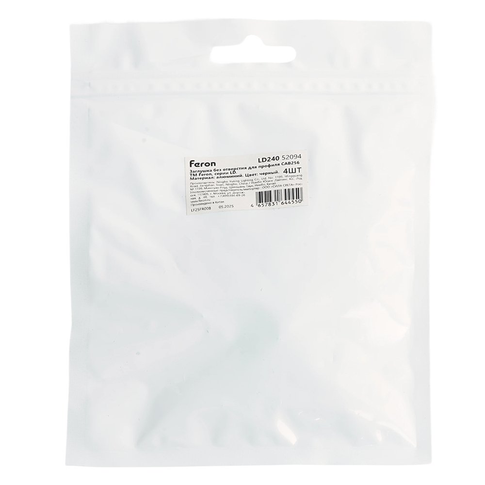 Заглушка без отверстия для профиля CAB256,  LD352 (комплект 4шт)