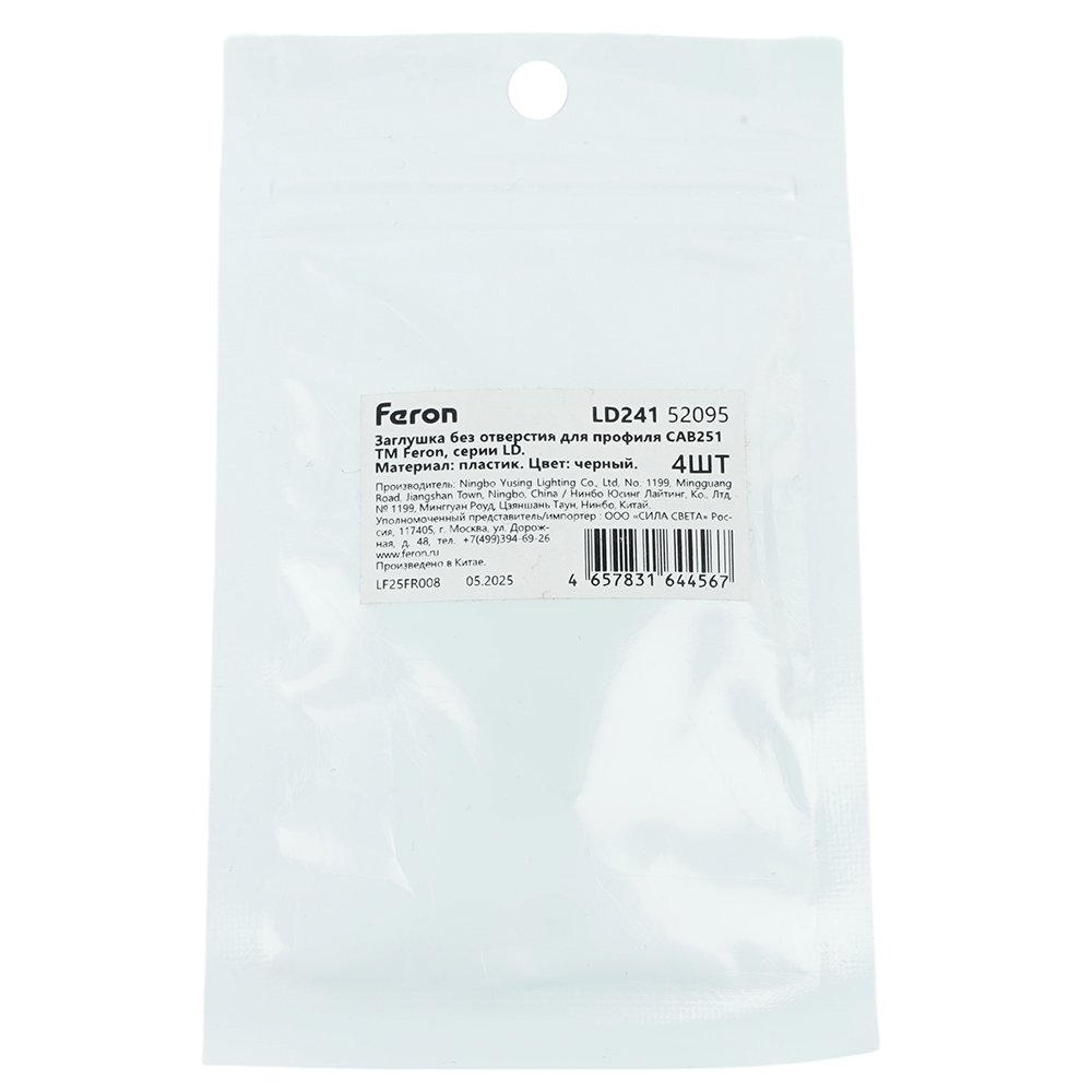 Заглушка без отверстия для профиля CAB251, LD376 (комплект 4шт)