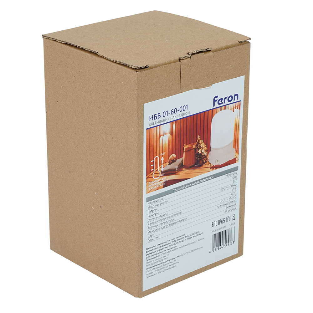 Светильник НББ 01-60-001 138х105х84мм, E27 max 60Вт, прямой пласт. корпус, стекло, IP65, бежевый