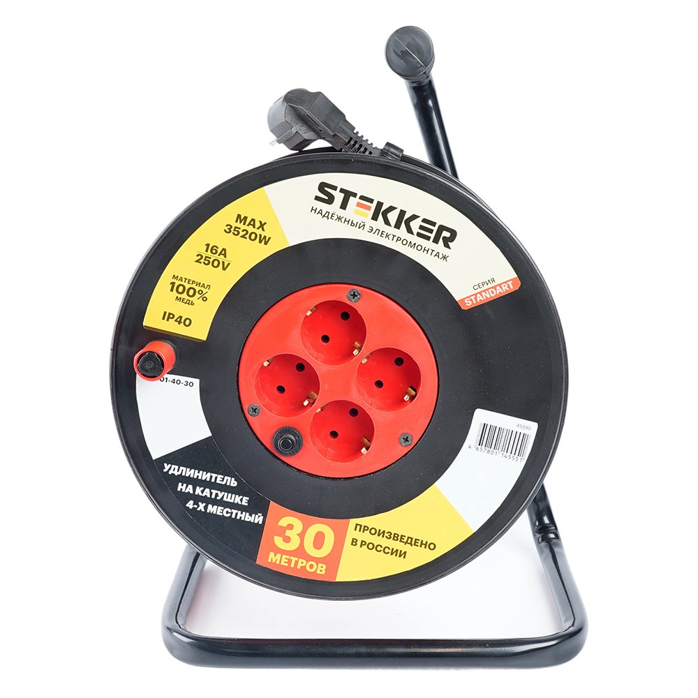 Удлинитель на катушке Stekker STD01-40-30 (ТЕН303-196)  Standart 4-х местный с/з ПВС 3*1, оранжевый, 16А, IP40, 30м