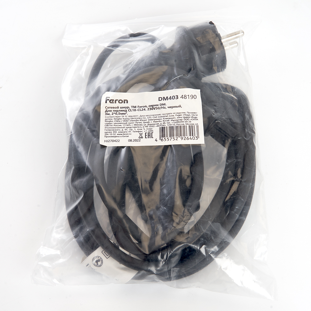 Сетевой шнур для гирлянд 3м, 2*0,5мм2, IP44, черный, DM403