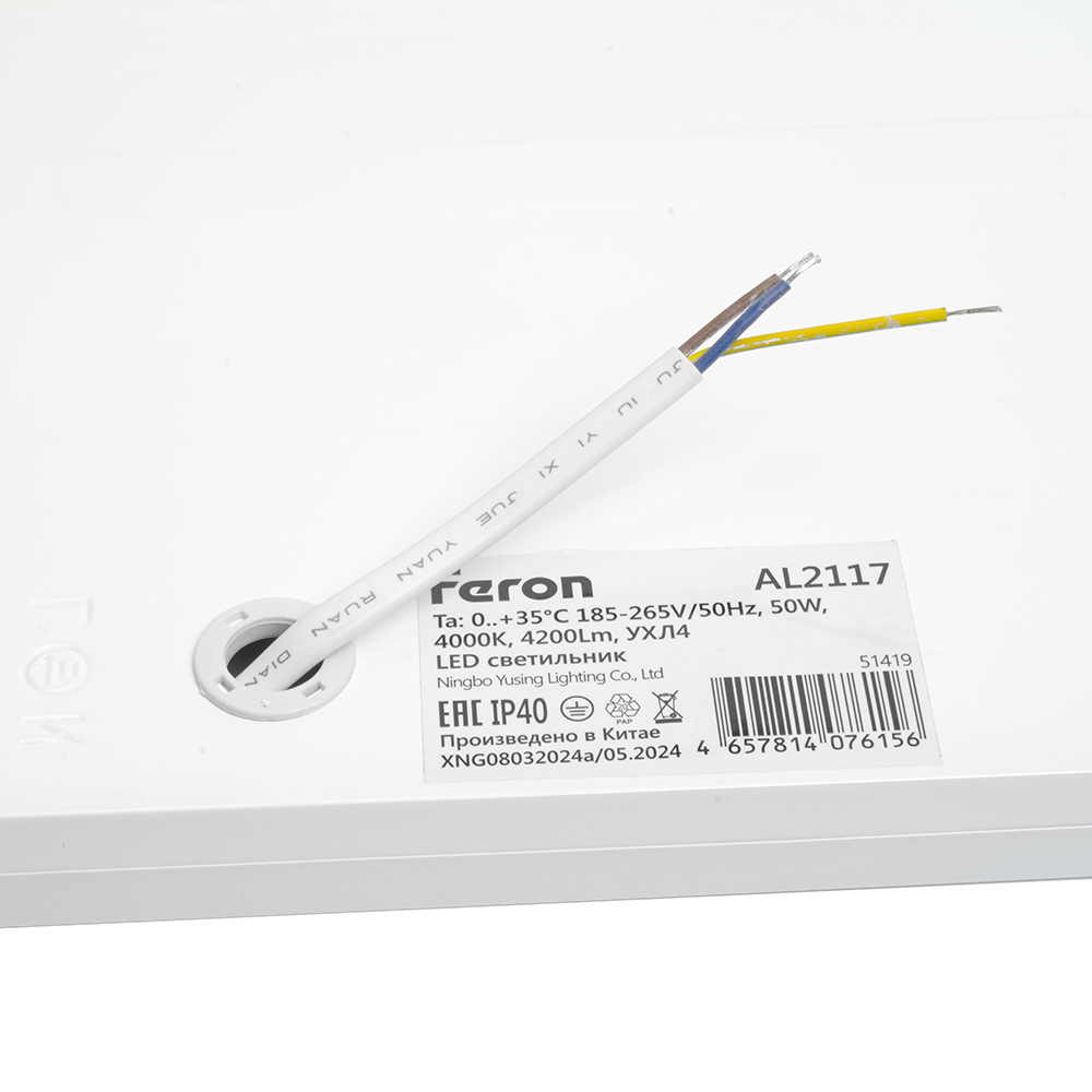 Светодиодная панель Feron AL2117 встраиваемая Армстронг 50W 4000K белый ЭПРА в комплекте