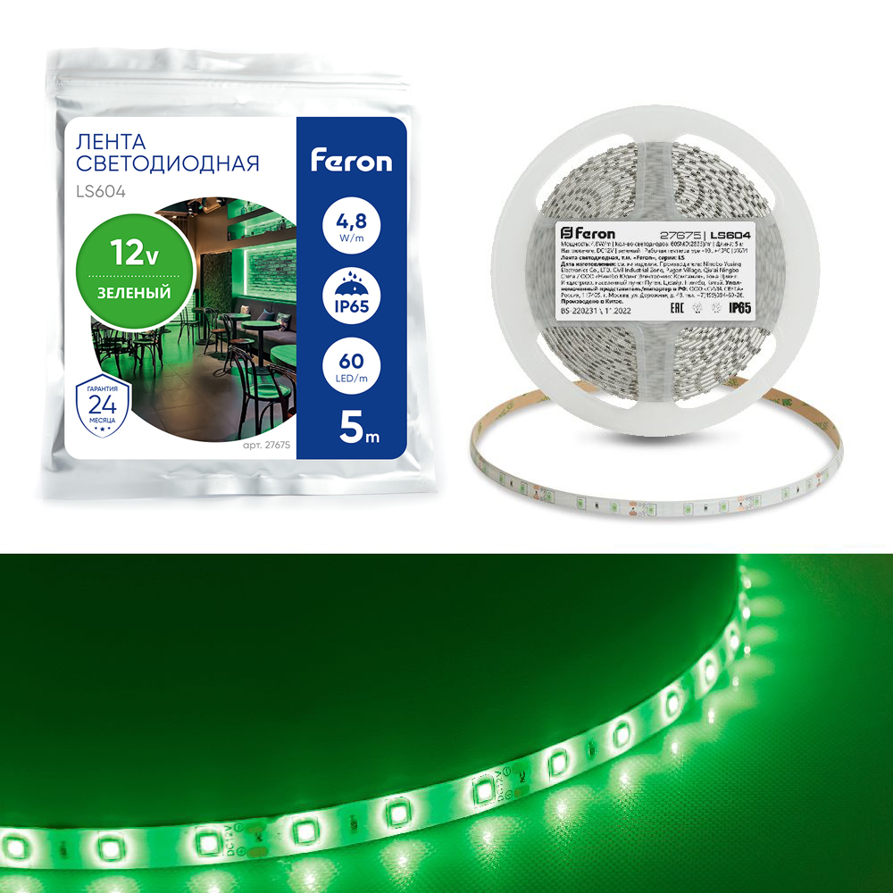 Светодиодная LED лента Feron LS604, 60SMD(2835)/m 4.8W/m 12V IP65 5m зеленый Светодиодная LED лента Feron LS604, 60SMD(2835)/m 4.8W/m 12V IP65 5m зеленый