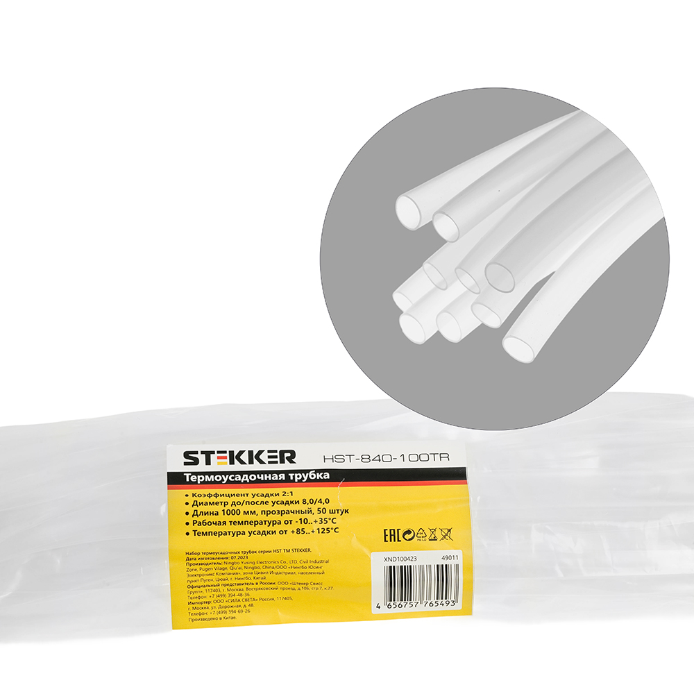 Термоусадочная трубка STEKKER HST-840-100TR, длина 100 см., коэф. усадки 2:1, прозрачный от компании Ферон