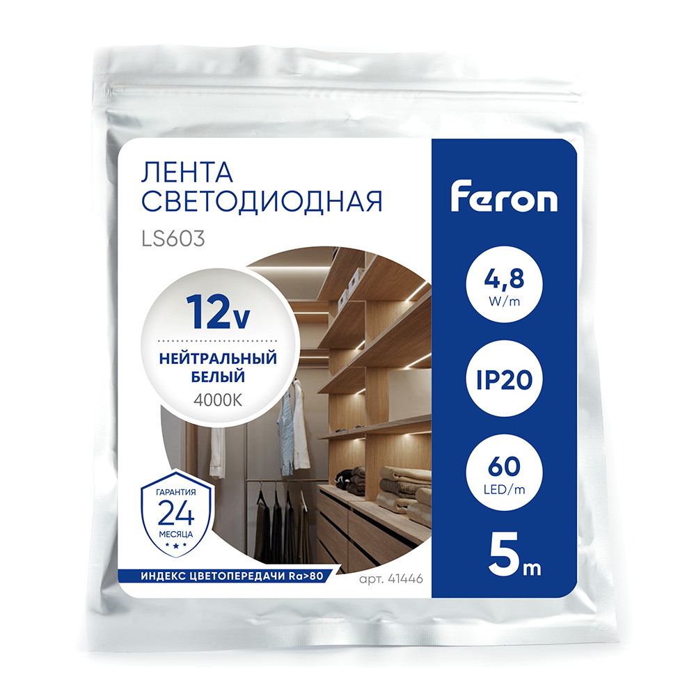 Светодиодная LED лента Feron LS603, 60SMD(2835)/m 4.8W/m 12V 5m 4000К
