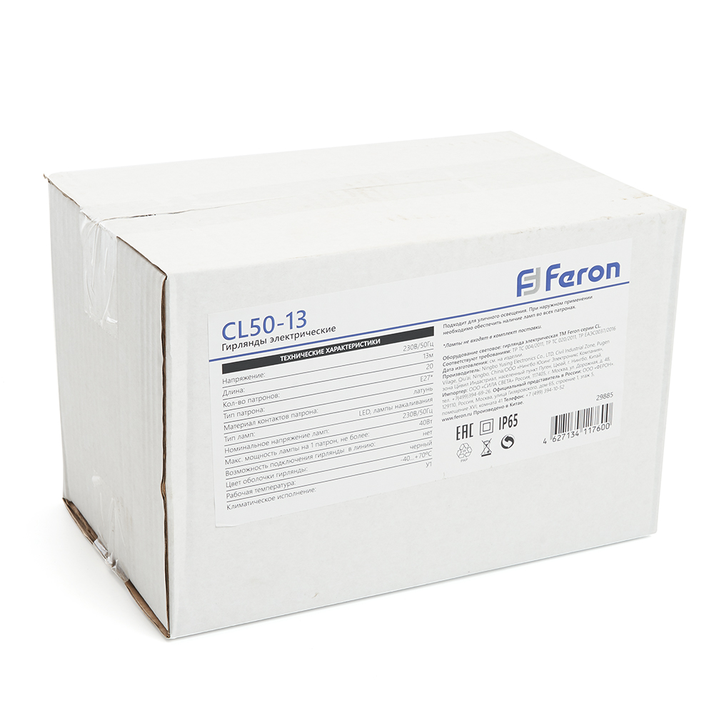 Гирлянда Feron CL50-13 Белт-лайт 230V черный IP65 13м
