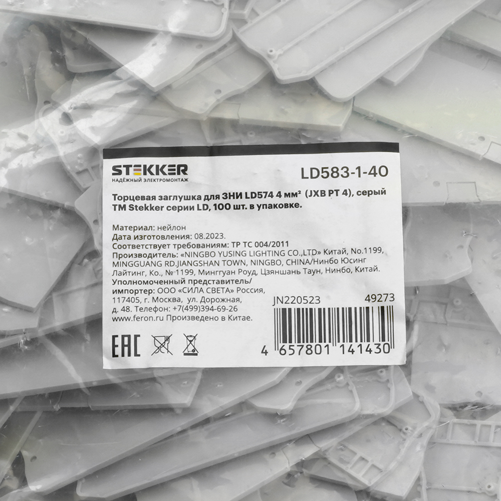 Торцевая заглушка для ЗНИ LD574 4 мм² (JXB PT 4), серый LD583-1-40