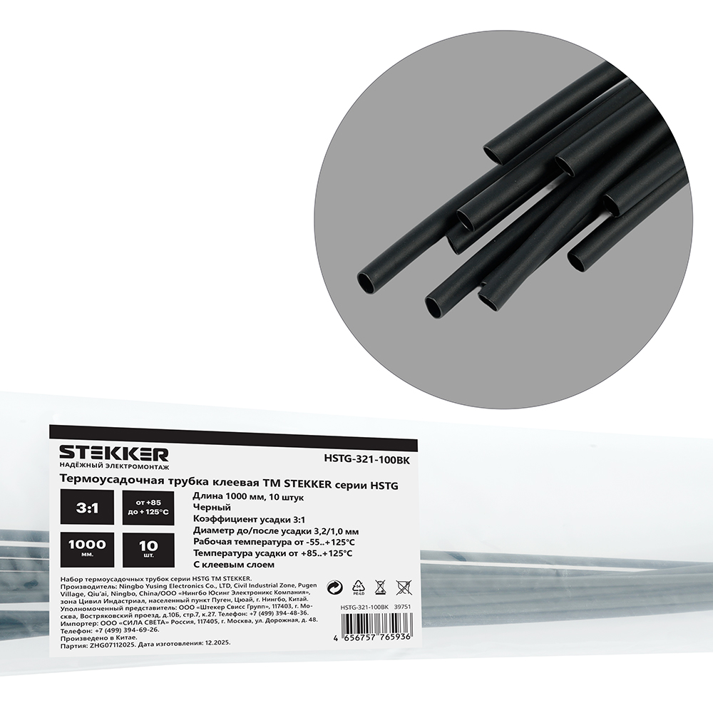 HSTG-321-100BK Термоусадочная трубка клеевая 3,2/1,0 длина 100 см., усадка 3:1, черный от компании Ферон