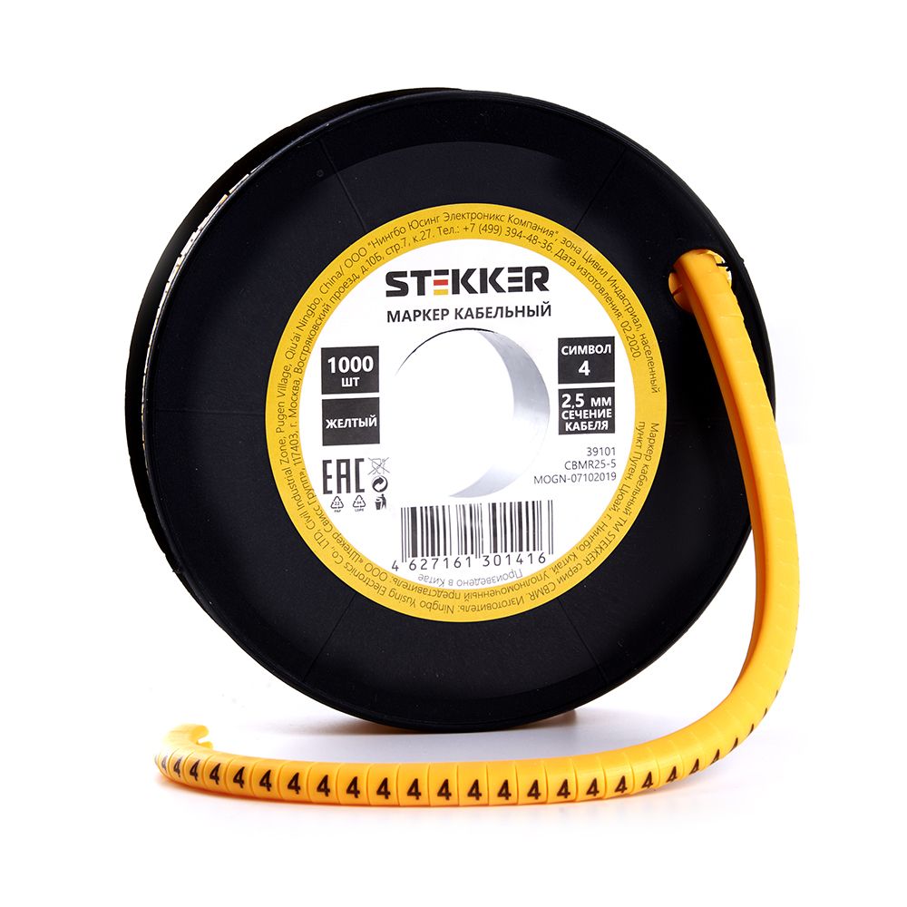 Кабель-маркер "4" для провода сеч. 4мм2 STEKKER CBMR25-4 , желтый, упаковка 1000 шт