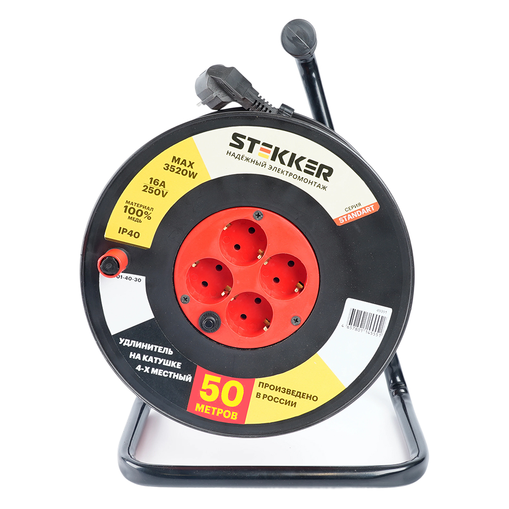 Удлинитель на катушке Stekker Standart  STD01-40-50 (ТЕН303-197) 4-х местный с/з ПВС 3*1, оранжевый, 16А, IP40, 50м от компании Ферон
