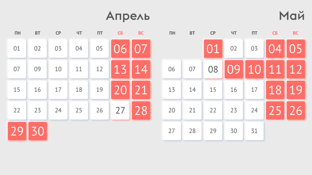 График работы интернет-магазина shop.feron.ru в мае