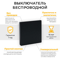 Выключатель беспроводной FERON TM81 SMART, 7мВт, IP20, одноклавишный, черный 41722 Выключатель беспроводной FERON TM81 SMART, 7мВт, IP20, одноклавишный, черный 41722