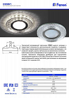 Светильник встраиваемый с LED подсветкой Feron CD961 потолочный MR16 G5.3 прозрачный, хром Светильник встраиваемый с LED подсветкой Feron CD961 потолочный MR16 G5.3 прозрачный, хром