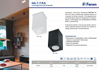 Светильник потолочный Feron ML1744 MR16 GU10 35W 230V, черный 41198 Светильник потолочный Feron ML1744 MR16 GU10 35W 230V, черный 41198