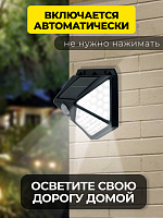 MP105, светильник для архитектурной подсветки на солнечной батарее с датчиком движения 48105 MP105, светильник для архитектурной подсветки на солнечной батарее с датчиком движения 48105