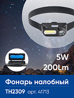 Фонарь налобный Feron TH2309 с аккумулятором USB 1*18650, 3W+2W XPE+COB IP44, пластик 41713 Фонарь налобный Feron TH2309 с аккумулятором USB 1*18650, 3W+2W XPE+COB IP44, пластик 41713