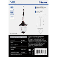Светильник садово-парковый Feron PL595 на цепочке  60W 230V E27, коричневый 41172 Светильник садово-парковый Feron PL595 на цепочке  60W 230V E27, коричневый 41172