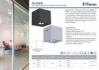 Светодиодный светильник Feron AL522 накладной 15W 4000K черный поворотный Светодиодный светильник Feron AL522 накладной 15W 4000K черный поворотный