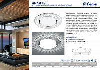 Светильник встраиваемый с белой LED подсветкой Feron CD4043 потолочный GX53 без лампы, прозрачный, хром 41305 Светильник встраиваемый с белой LED подсветкой Feron CD4043 потолочный GX53 без лампы, прозрачный, хром 41305