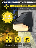 MP104, светильник для архитектурной подсветки на солнечной батарее 48104 MP104, светильник для архитектурной подсветки на солнечной батарее 48104
