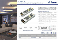 Трансформатор электронный для светодиодной ленты 100W 24V (драйвер), LB019 Трансформатор электронный для светодиодной ленты 100W 24V (драйвер), LB019
