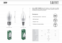 Лампа светодиодная SAFFIT SBC3709 Свеча на ветру E14 9W 230V 4000K 55130 Лампа светодиодная SAFFIT SBC3709 Свеча на ветру E14 9W 230V 4000K 55130