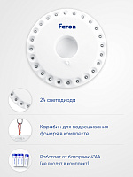 Фонарь кемпинговый Feron TH2501 с карабином, NLO-24 на батарейках 4*AA  41684 Фонарь кемпинговый Feron TH2501 с карабином, NLO-24 на батарейках 4*AA  41684