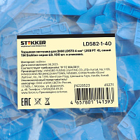 Торцевая заглушка для ЗНИ LD5734 мм² (JXB PT4), синий LD582-1-40 49271 Торцевая заглушка для ЗНИ LD5734 мм² (JXB PT4), синий LD582-1-40 49271