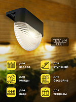 MP102, светильник для подсветки ступеней на солнечной батарее 48102 MP102, светильник для подсветки ступеней на солнечной батарее 48102