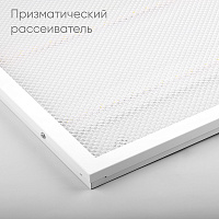 Светодиодный светильник Feron AL2115 встраиваемый 36W 6500K белый со встроенным ЭПРА с индексом цветопередачи >90Ra серия TrueColor  Светодиодный светильник Feron AL2115 встраиваемый 36W 6500K белый со встроенным ЭПРА с индексом цветопередачи >90Ra серия TrueColor