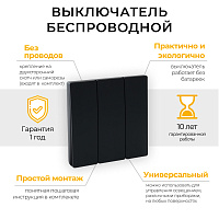 Выключатель беспроводной FERON TM83, 7мВт, IP20, трехклавишный, черный 41724 Выключатель беспроводной FERON TM83, 7мВт, IP20, трехклавишный, черный 41724