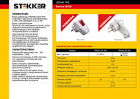 Вилка угловая ультраплоская с кольцом с/з STEKKER, PPG16-45-202, 250В,16A, IP20, черный 39040 Вилка угловая ультраплоская с кольцом с/з STEKKER, PPG16-45-202, 250В,16A, IP20, черный 39040