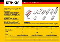 Розетка (колодка) переносная разборная 3-местная с/з STEKKER, PST16-310-20, 250В, 16A, IP20, белый 39011 Розетка (колодка) переносная разборная 3-местная с/з STEKKER, PST16-310-20, 250В, 16A, IP20, белый 39011