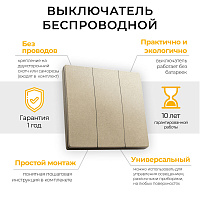 Выключатель беспроводной FERON TM83, 7мВт, IP20, трехклавишный, золото 41727 Выключатель беспроводной FERON TM83, 7мВт, IP20, трехклавишный, золото 41727