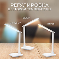 Настольный светодиодный светильник Feron DE1728  25W, 3000-6000К, 100-240V, белый 41452 Настольный светодиодный светильник Feron DE1728  25W, 3000-6000К, 100-240V, белый 41452