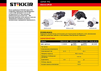 Вилка прямая б/з STEKKER, PPG10-43-201, пластик, 250В, 10A, IP20, белый 32855 Вилка прямая б/з STEKKER, PPG10-43-201, пластик, 250В, 10A, IP20, белый 32855