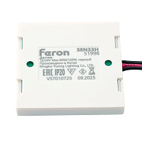 SEN33H 120W 12-24V датчик движения руки скрытый диммируемый белый 