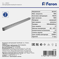 Светодиодный линейный прожектор для подсветки стен с DMX Feron LL-892 18W RGB DC24V IP65 32258 Светодиодный линейный прожектор для подсветки стен с DMX Feron LL-892 18W RGB DC24V IP65 32258