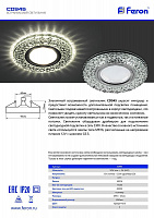 Светильник встраиваемый с LED подсветкой Feron CD945 потолочный MR16 G5.3 прозрачный, хром Светильник встраиваемый с LED подсветкой Feron CD945 потолочный MR16 G5.3 прозрачный, хром