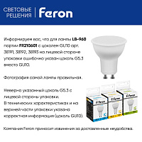 Лампа светодиодная Feron LB-960 MR16 GU10 13W 175-265V 2700K 38191 Лампа светодиодная Feron LB-960 MR16 GU10 13W 175-265V 2700K 38191