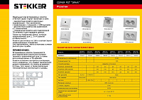 Розетка 2-местная б/з STEKKER, PST10-9013-01, 250В, 16А с защитной шторкой, серия Эрна, белый 39053 Розетка 2-местная б/з STEKKER, PST10-9013-01, 250В, 16А с защитной шторкой, серия Эрна, белый 39053