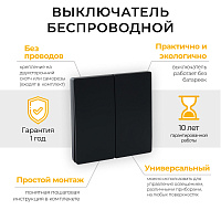 Выключатель беспроводной FERON, TM82 SMART, 7мВт, IP20, двухклавишный, черный 41723 Выключатель беспроводной FERON, TM82 SMART, 7мВт, IP20, двухклавишный, черный 41723