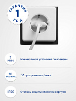 Розетка с таймером Feron TM21 недельная электронная мощность 3500W/16A  Розетка с таймером Feron TM21 недельная электронная мощность 3500W/16A