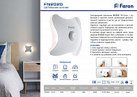 Светильник ночник на магните Feron 8LED , 3*ААА battery 93*93*38мм, FN2020 41192 Светильник ночник на магните Feron 8LED , 3*ААА battery 93*93*38мм, FN2020 41192
