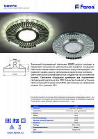 Светильник встраиваемый с LED подсветкой Feron CD979 потолочный MR16 G5.3 прозрачный, хром Светильник встраиваемый с LED подсветкой Feron CD979 потолочный MR16 G5.3 прозрачный, хром