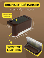 MP101, светильник для подсветки ступеней на солнечной батарее 48101 MP101, светильник для подсветки ступеней на солнечной батарее 48101