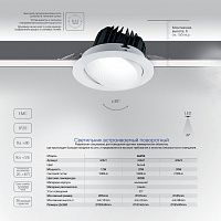 Светодиодный светильник Feron AL252 встраиваемый 20W 4000K белый серия MarketBright Светодиодный светильник Feron AL252 встраиваемый 20W 4000K белый серия MarketBright